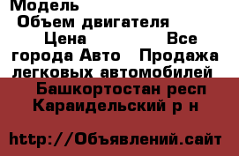  › Модель ­ toyota corolla axio › Объем двигателя ­ 1 500 › Цена ­ 390 000 - Все города Авто » Продажа легковых автомобилей   . Башкортостан респ.,Караидельский р-н